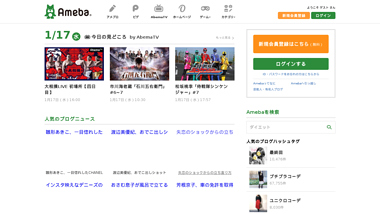 is ameba Up or Down