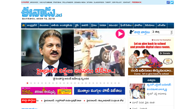 is eenadu Up or Down
