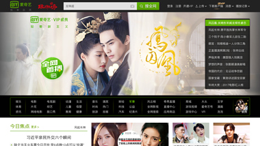 is iqiyi Up or Down