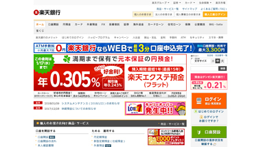 is rakuten-bank.co Up or Down