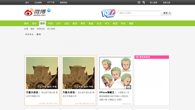 is weibo Up or Down