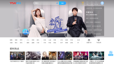 is youku Up or Down